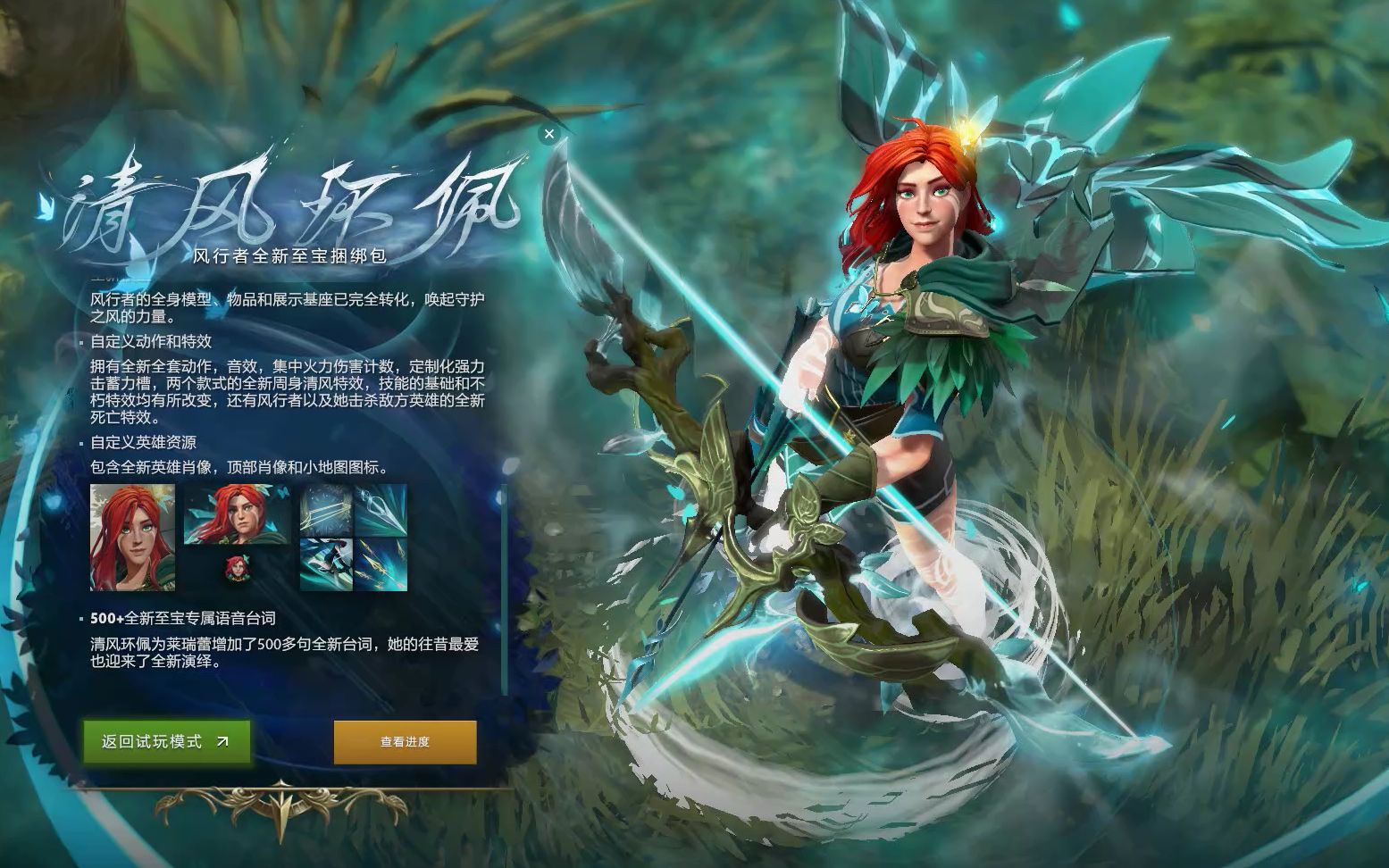 复仇目标带 复仇目标带